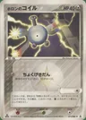 Magnemite