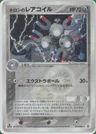 Magneton