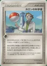 Holon Scientist