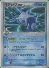 Latios