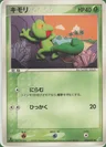 Treecko