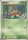 Seedot