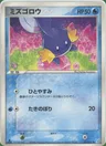 Mudkip
