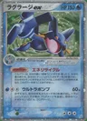 Swampert
