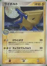 Manectric