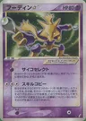 Alakazam