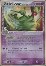 Sceptile