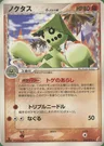 Cacturne