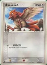 Spearow