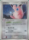 Wigglytuff