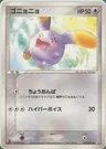 Whismur