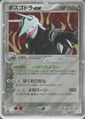 Aggron