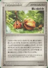 Memory Berry