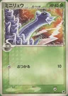 Dratini