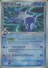 Latios