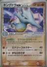 Kingdra