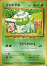 Bulbasaur