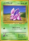 Nidoran♂