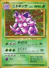 Nidoking