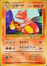 Charmeleon