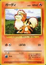 Growlithe