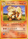 Arcanine