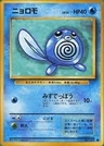Poliwag