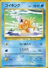 Magikarp