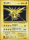 Zapdos