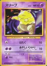 Drowzee