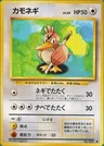 Farfetch’d