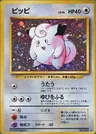 Clefairy