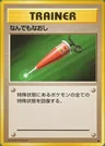 Full Heal
