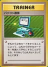 Computer Search