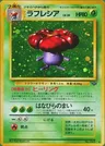 Vileplume
