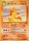 Rapidash