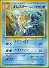 Omastar