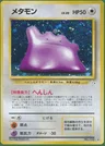 Ditto