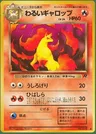 Rapidash