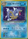 Gyarados