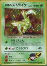 Scyther