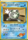 Poliwhirl