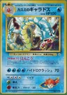Gyarados