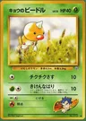 Weedle