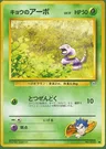 Ekans