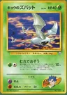 Zubat