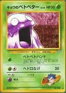 Grimer