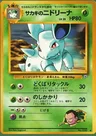 Nidorina