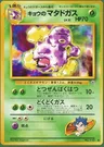Weezing
