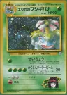 Venusaur